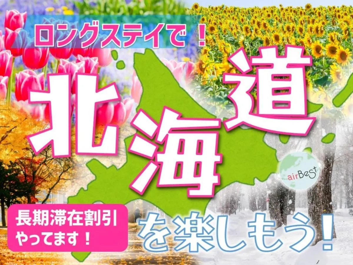 アパート Mj Stays / Vacation Stay 81874 札幌市